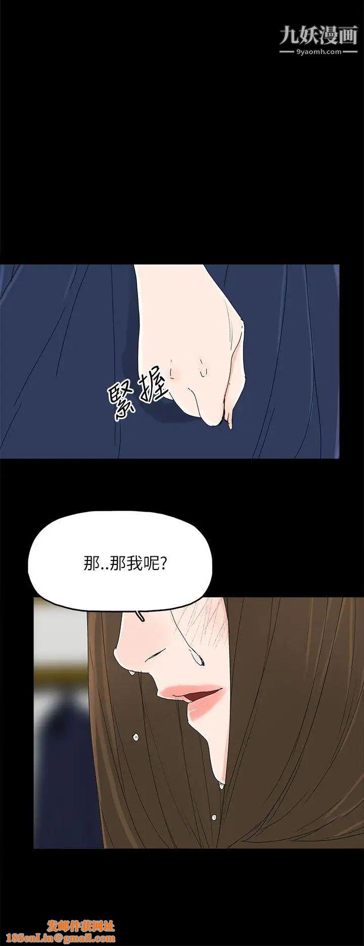 代理孕母第38话-民豪的愤怒