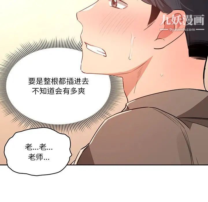 疫情期间的家教生活第7话