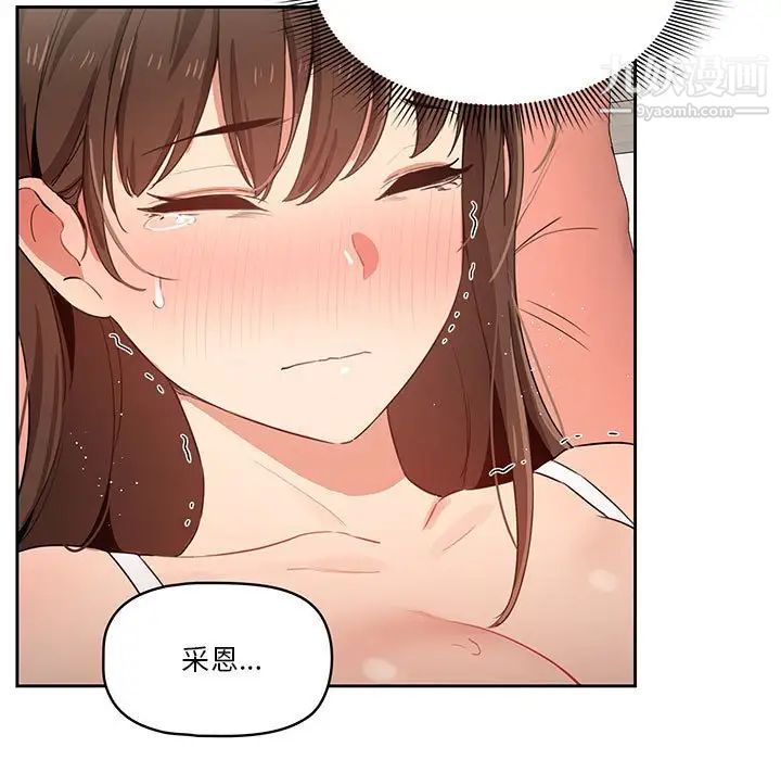 疫情期间的家教生活第7话