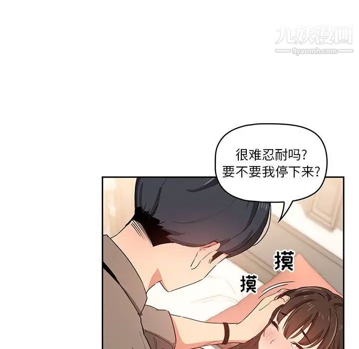 疫情期間的家教生活第7話