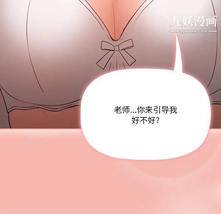 疫情期间的家教生活第7话