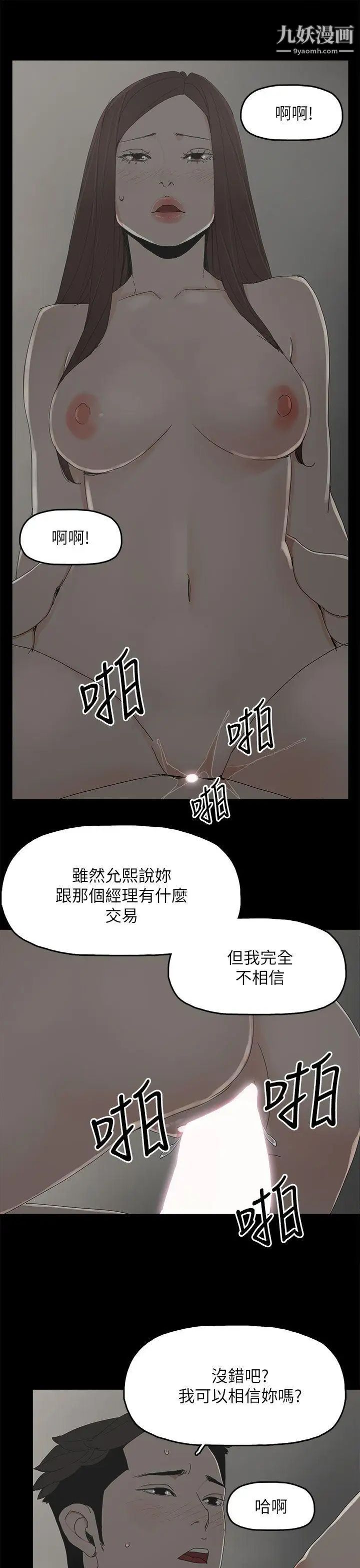 代理孕母第38话-民豪的愤怒