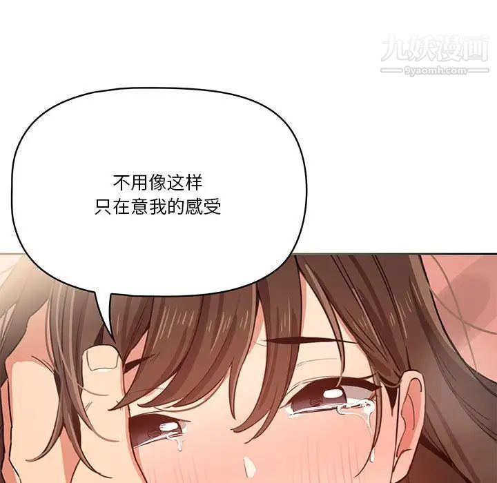 疫情期间的家教生活第7话
