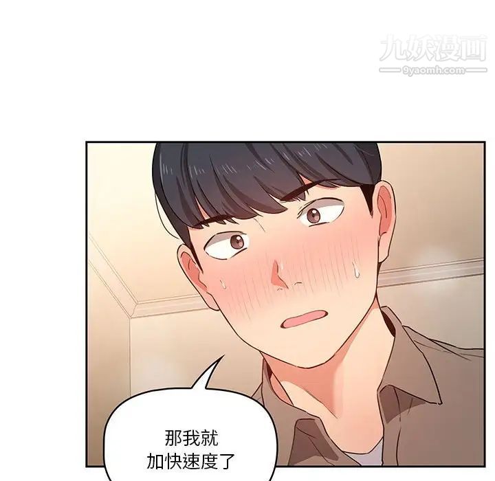 疫情期间的家教生活第7话