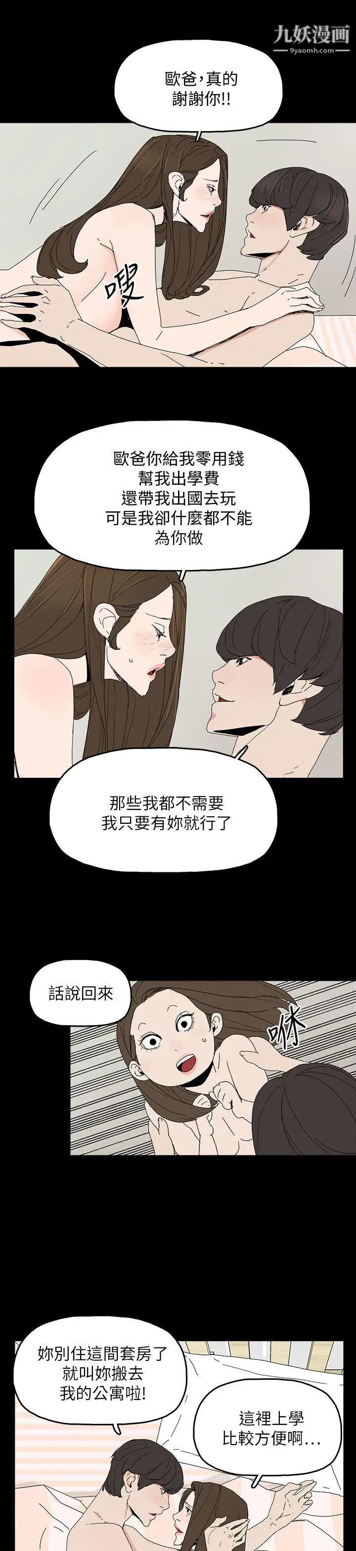 代理孕母第39话-允熙的过去