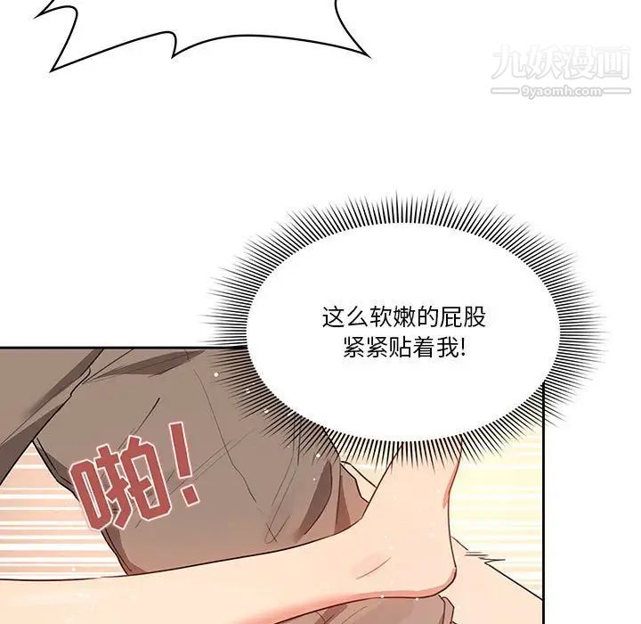疫情期间的家教生活第7话