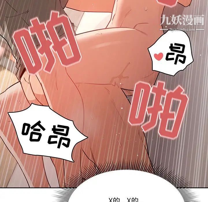 疫情期間的家教生活第7話