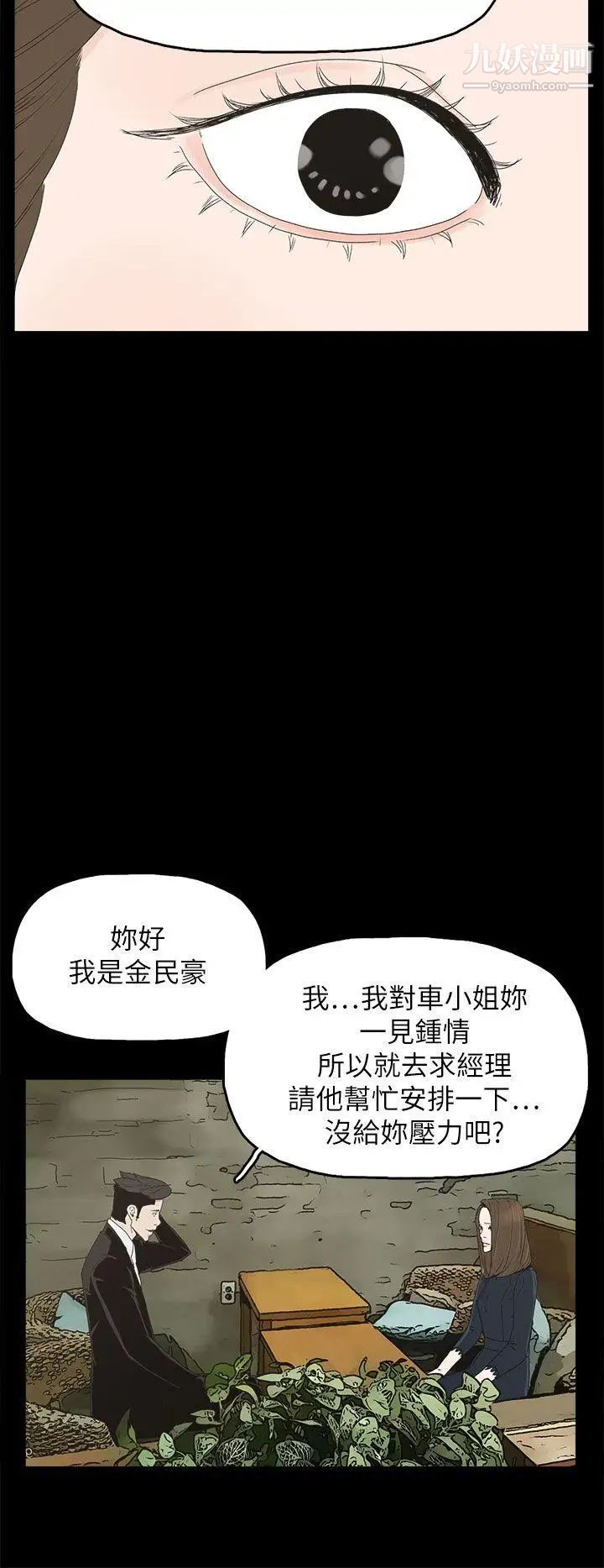 代理孕母第39话-允熙的过去