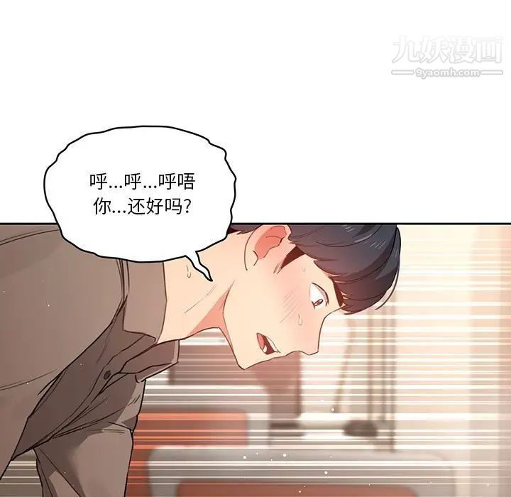 疫情期间的家教生活第7话