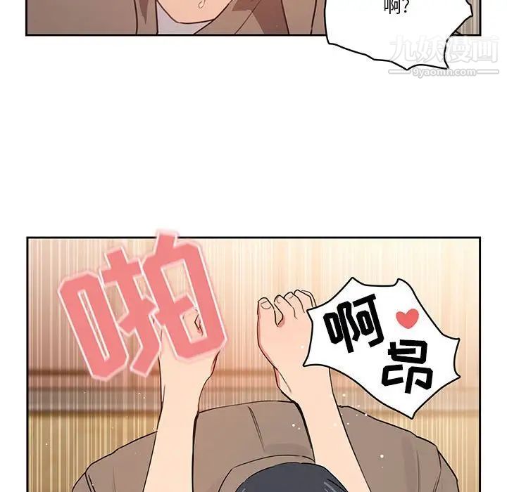 疫情期間的家教生活第7話