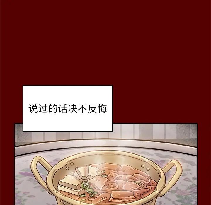 桃花第22話