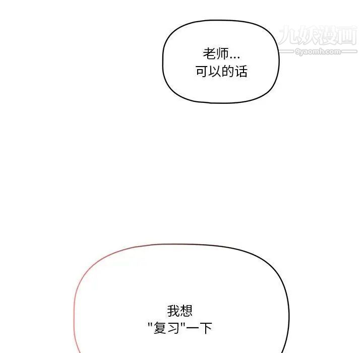 疫情期间的家教生活第7话