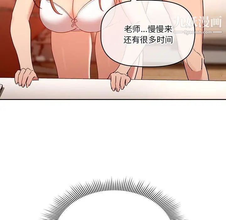 疫情期間的家教生活第8話