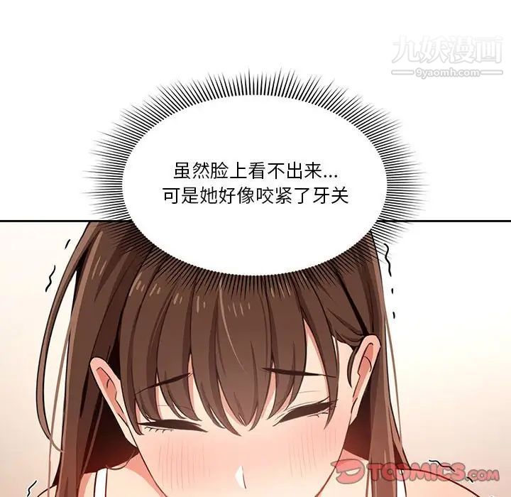 疫情期间的家教生活第8话