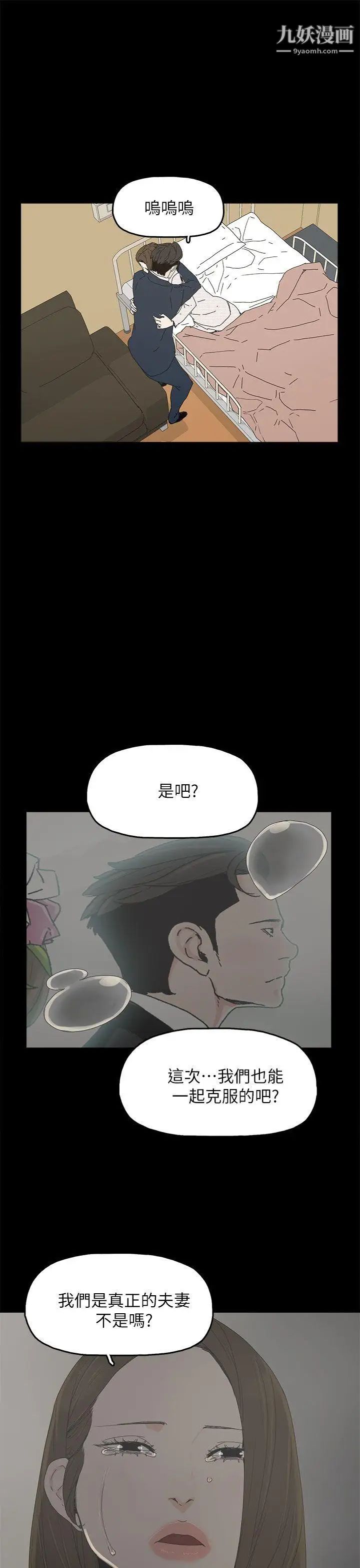 代理孕母第40话-因为我爱妳!