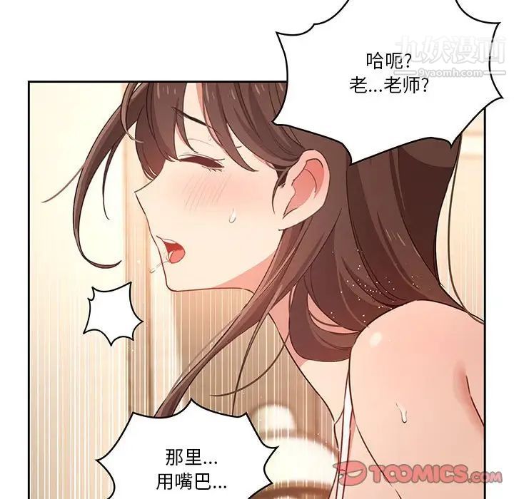 疫情期间的家教生活第8话