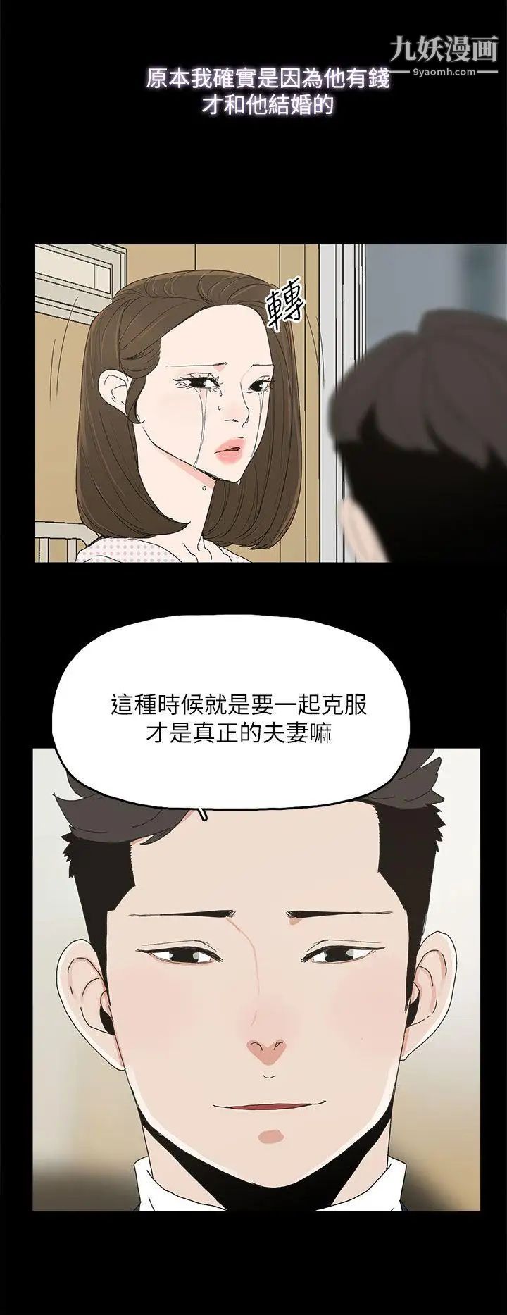 代理孕母第41話-你想要什麼?