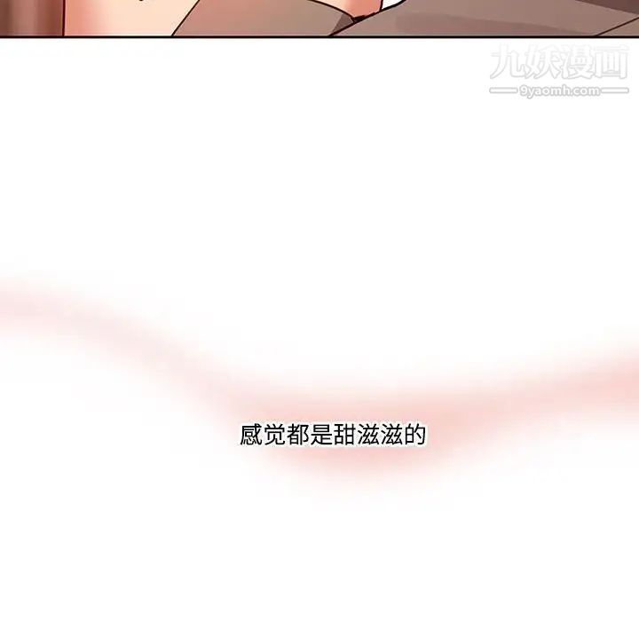 疫情期間的家教生活第8話