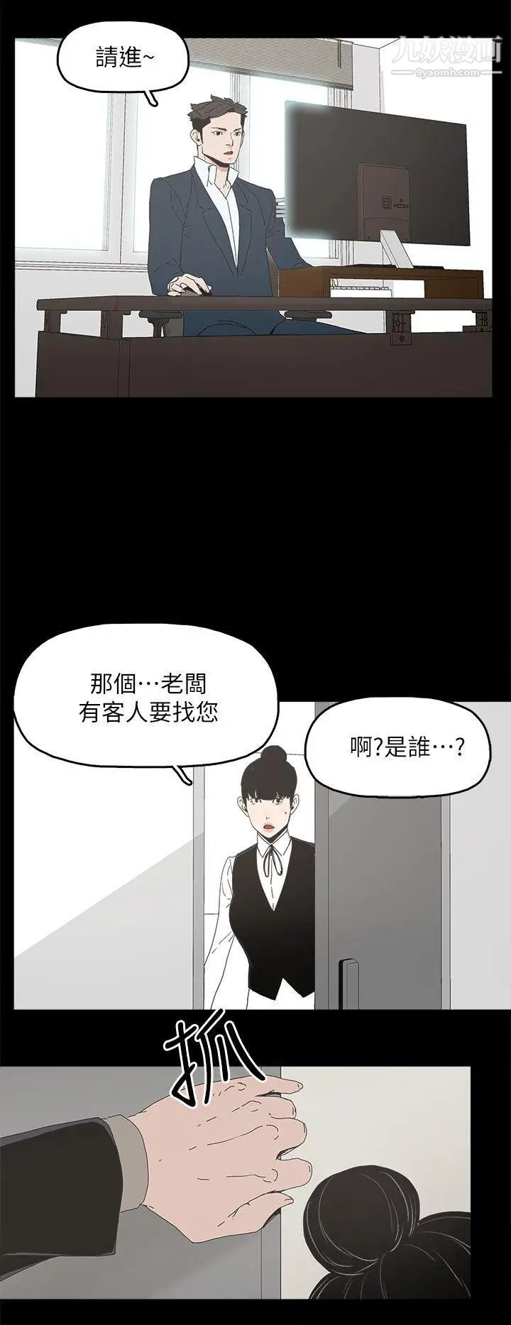 代理孕母第41话-你想要什么?