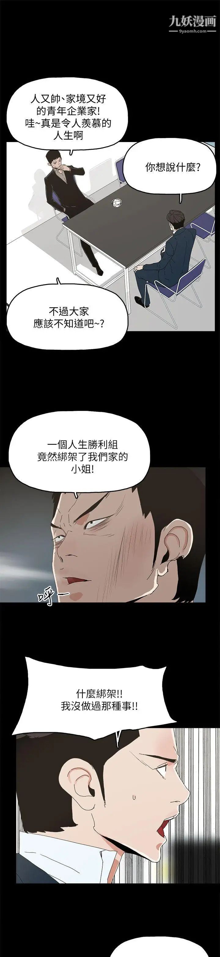 代理孕母第41话-你想要什么?