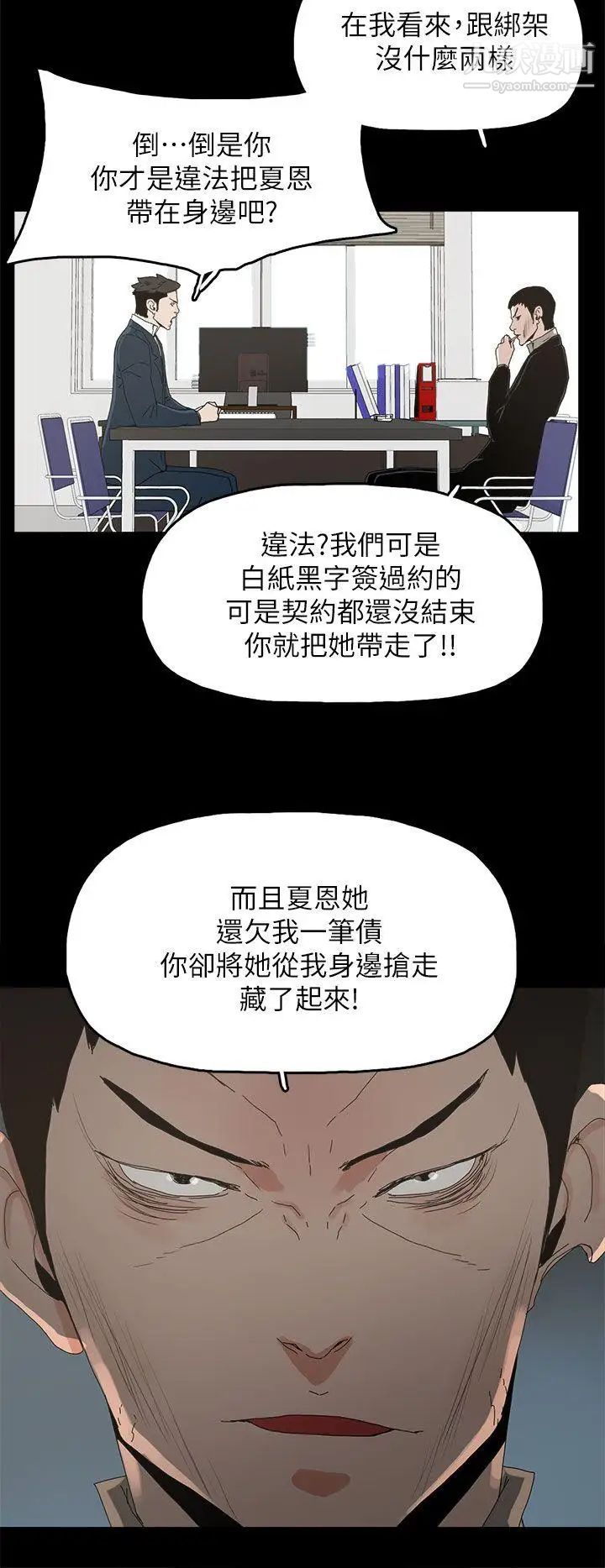 代理孕母第41話-你想要什麼?