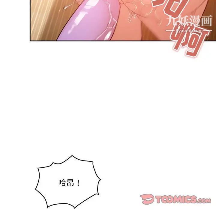 疫情期間的家教生活第8話