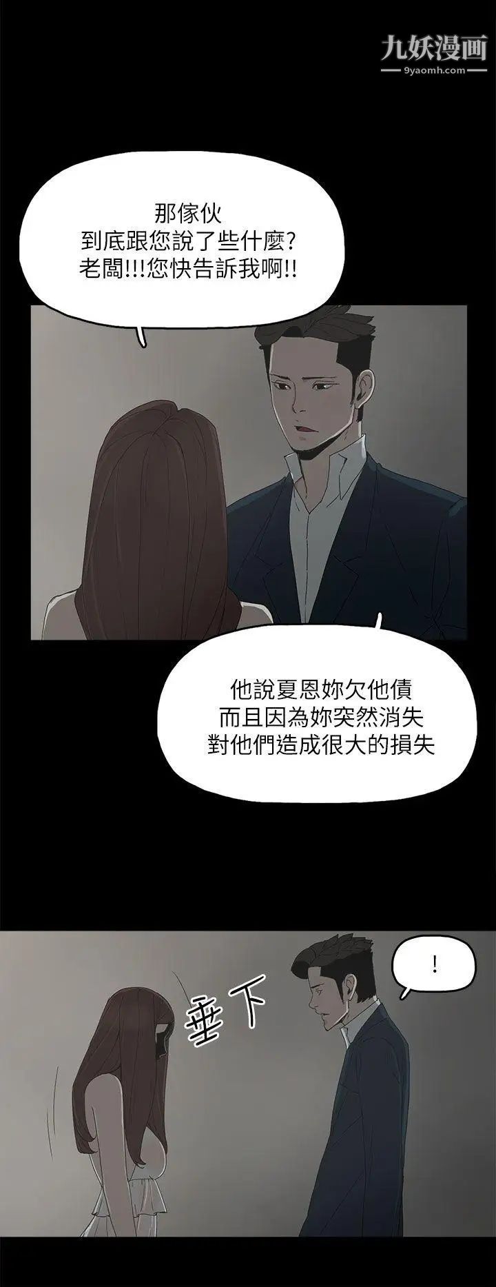 代理孕母第41話-你想要什麼?