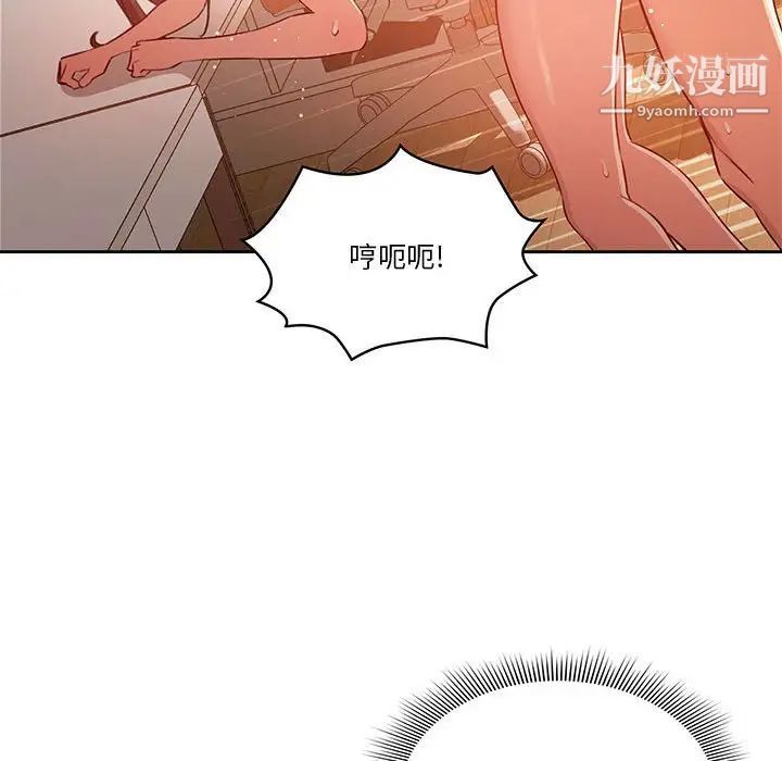 疫情期間的家教生活第8話