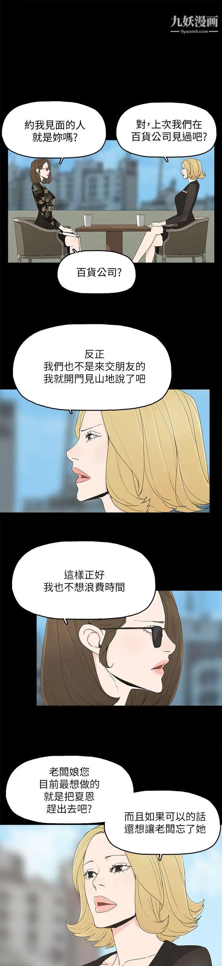 代理孕母第41话-你想要什么?