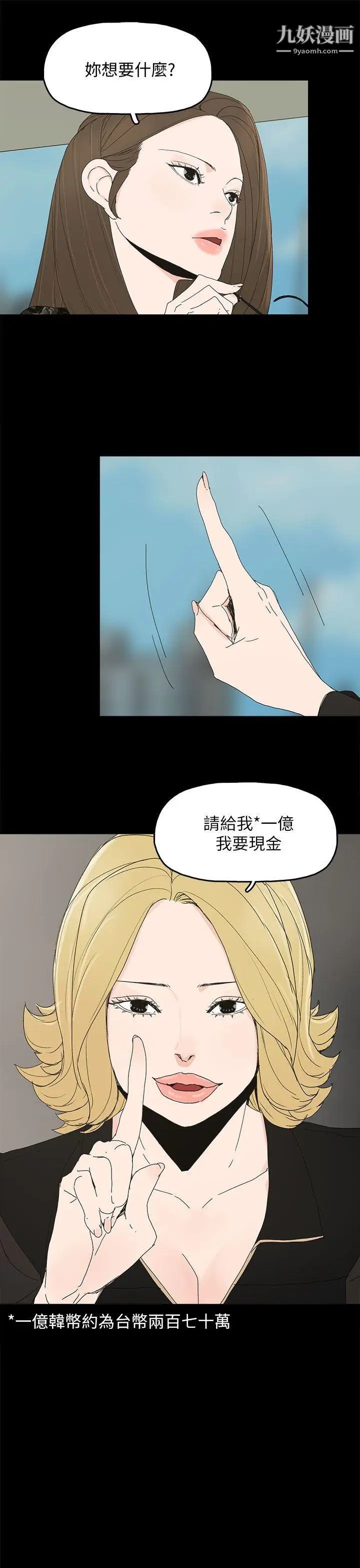 代理孕母第41话-你想要什么?