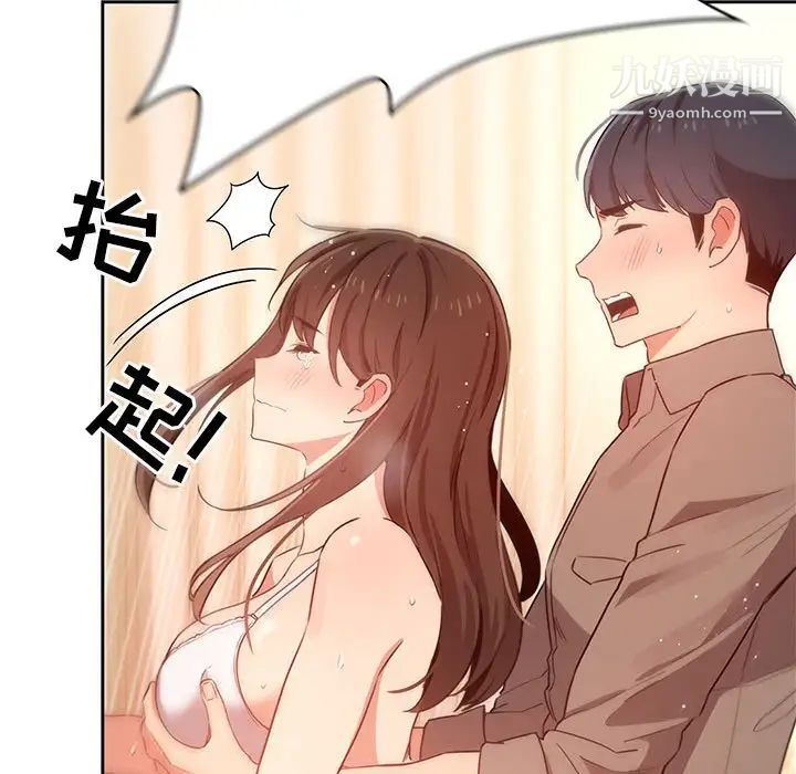 疫情期间的家教生活第8话