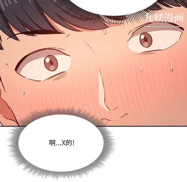 疫情期间的家教生活第8话