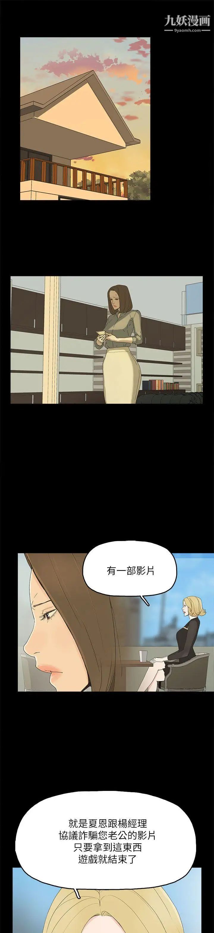 代理孕母第42話-老闆娘的滋味