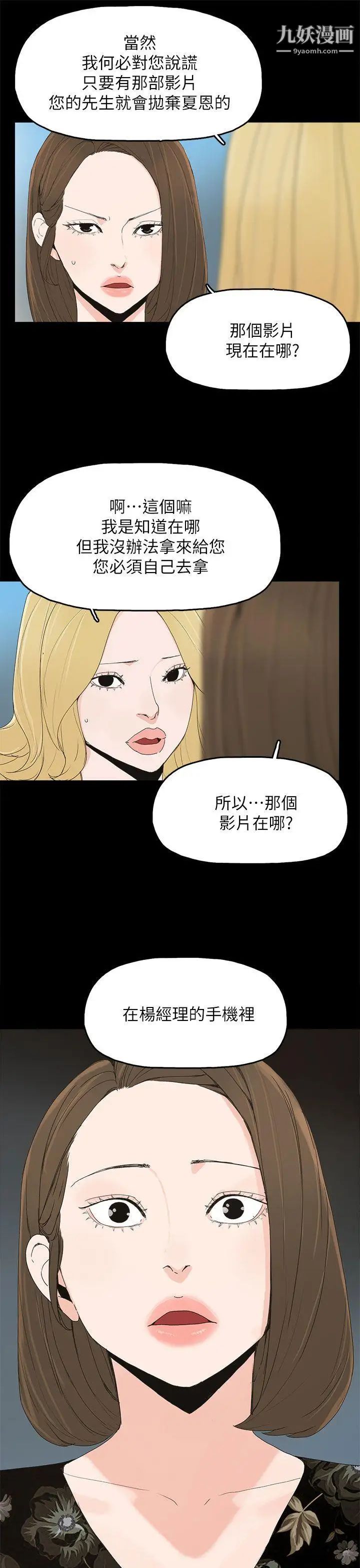 代理孕母第42话-老闆娘的滋味