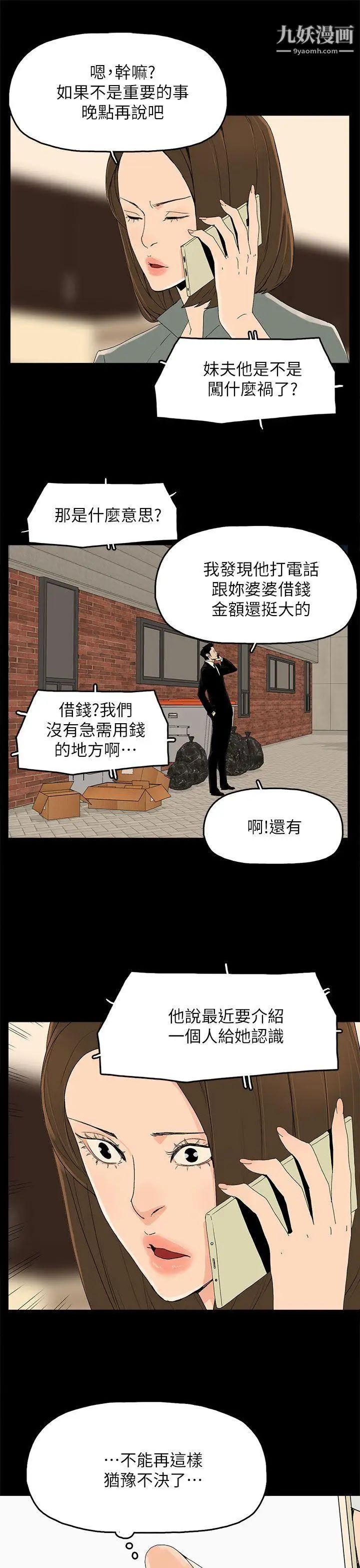 代理孕母第42话-老闆娘的滋味