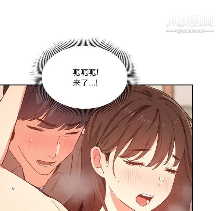 疫情期间的家教生活第8话