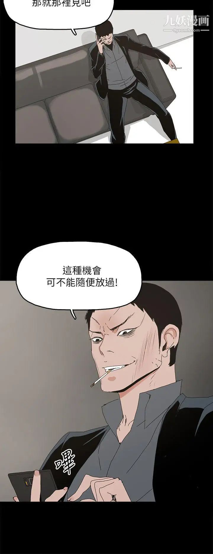 代理孕母第42話-老闆娘的滋味