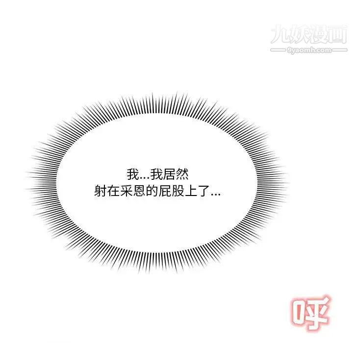 疫情期间的家教生活第8话