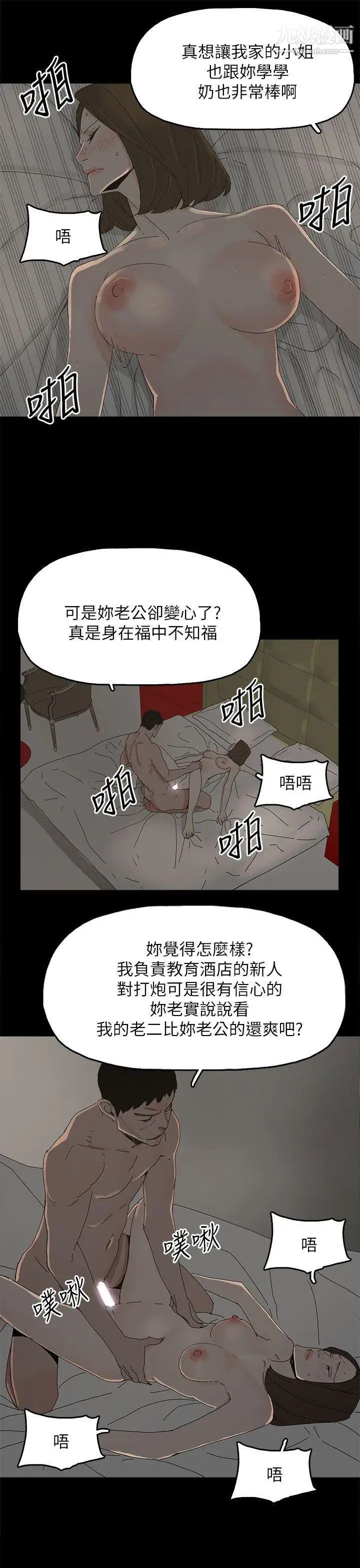 代理孕母第42话-老闆娘的滋味