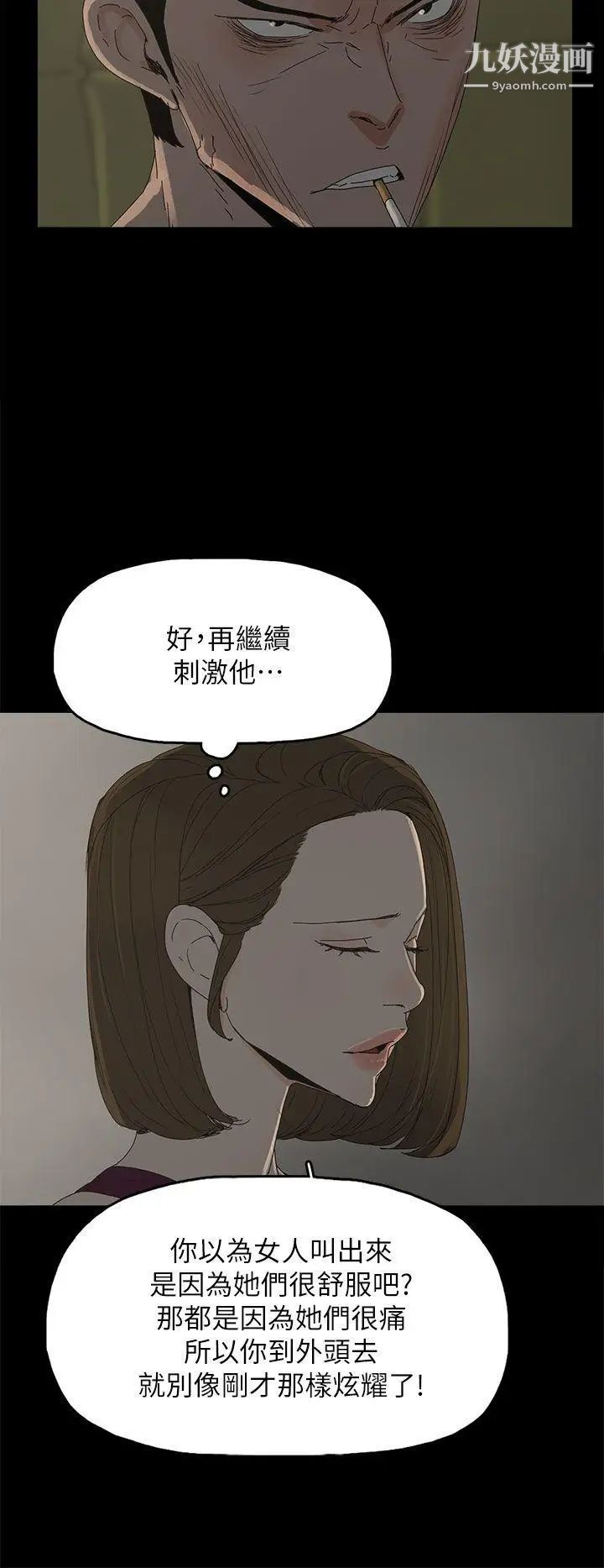 代理孕母第43話-妳可以不用再演了!