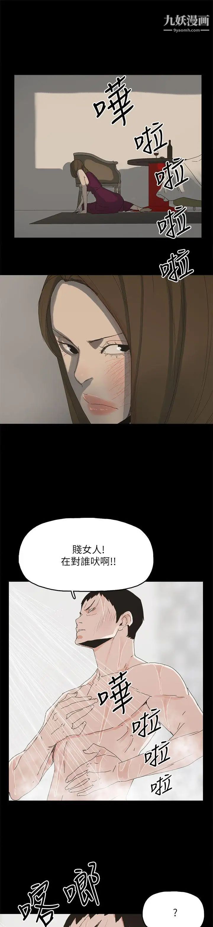 代理孕母第43话-妳可以不用再演了!
