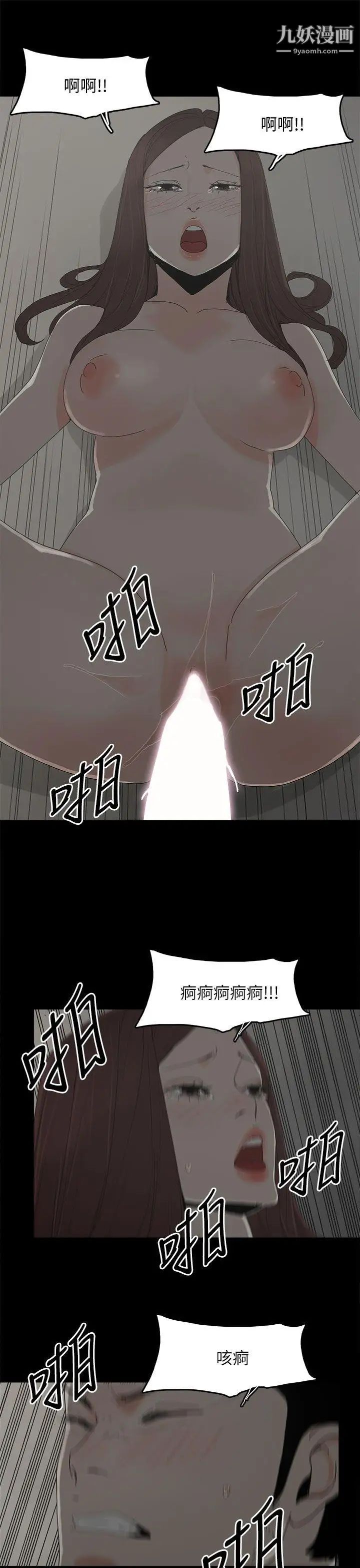 代理孕母第43话-妳可以不用再演了!