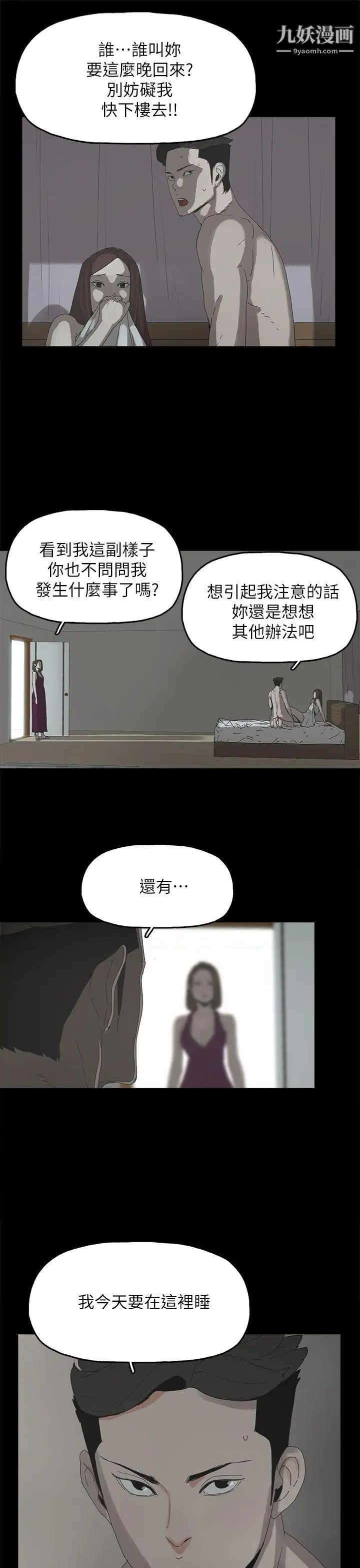 代理孕母第43话-妳可以不用再演了!