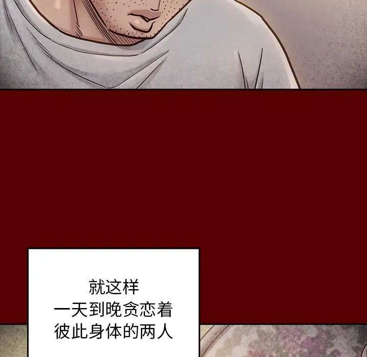 桃花第23話