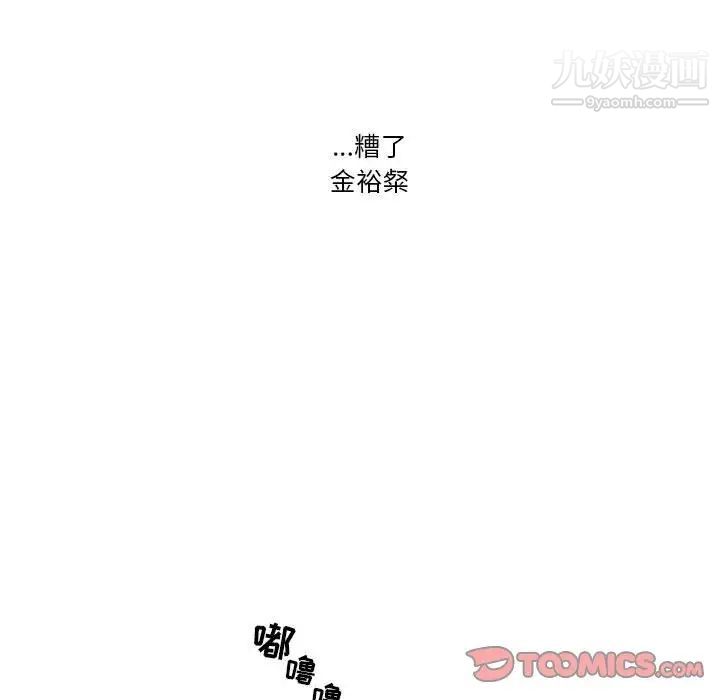 疫情期间的家教生活第9话