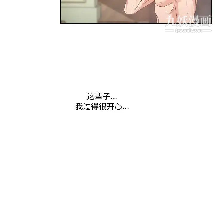 疫情期間的家教生活第9話
