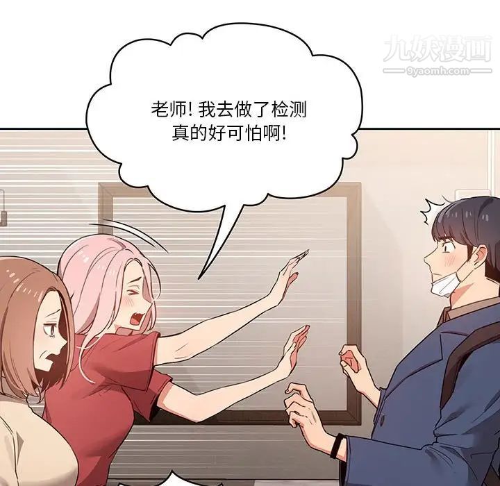 疫情期间的家教生活第9话