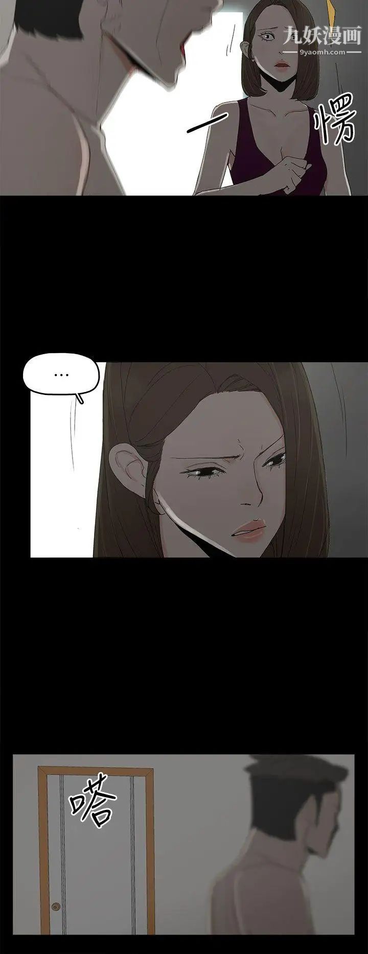 代理孕母第44話-被趕出去的夏恩
