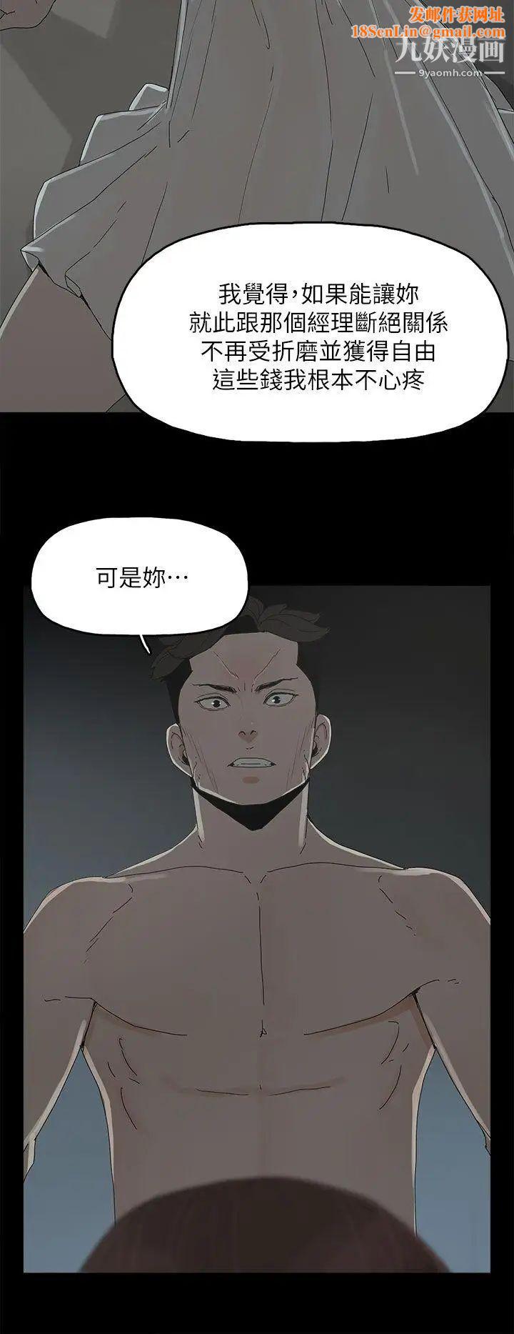 代理孕母第44话-被赶出去的夏恩