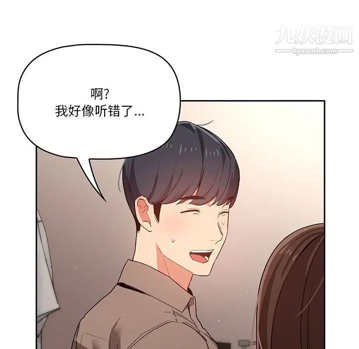 疫情期间的家教生活第9话